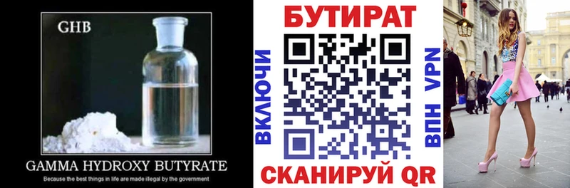 хочу   Ростов-на-Дону  hydra как зайти  Бутират Butirat 