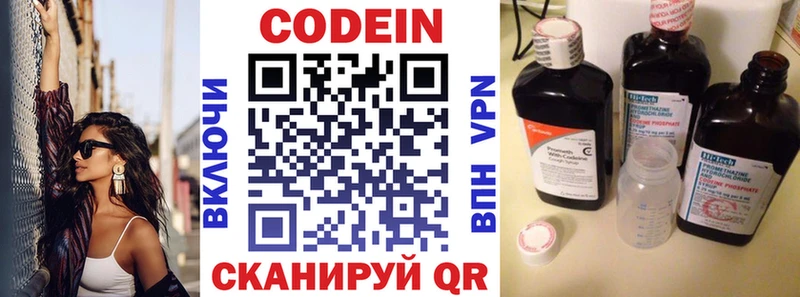 Кодеиновый сироп Lean Purple Drank  Ростов-на-Дону 